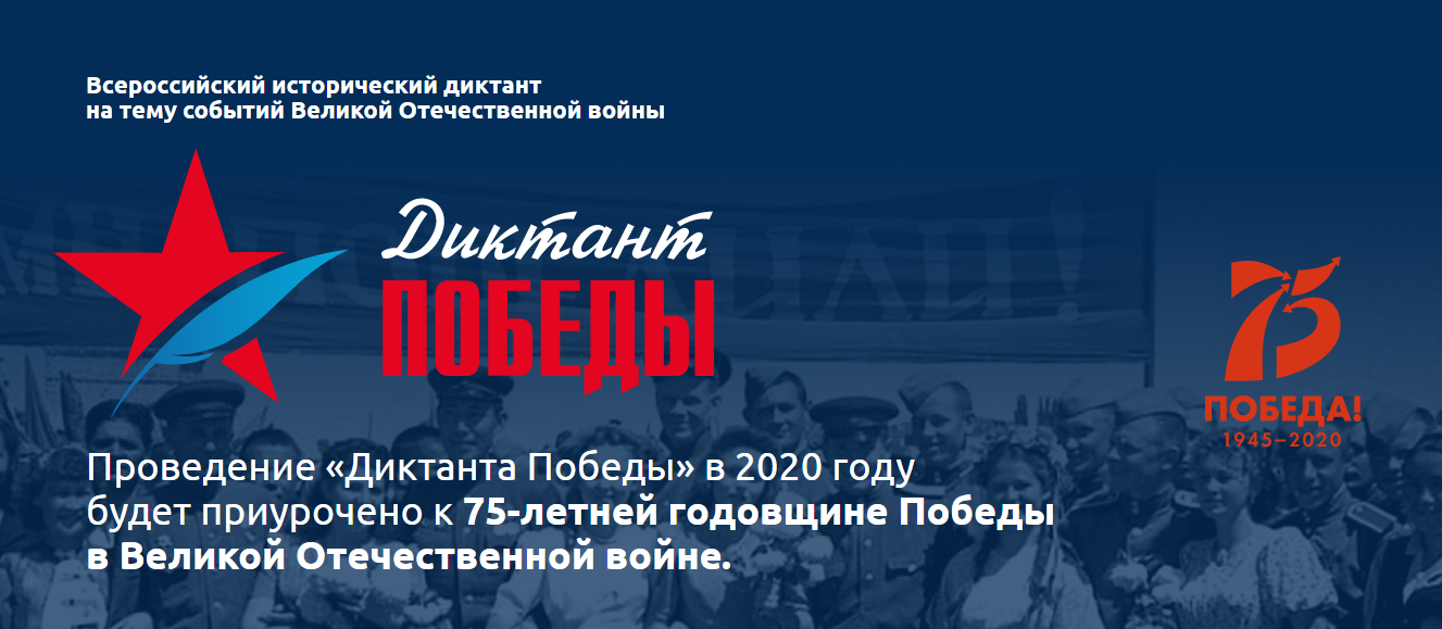 План победы на сегодня цхм