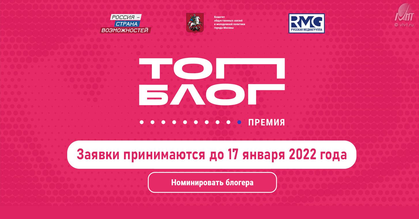 Проект топ блог это