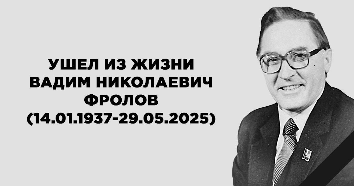 Светлая память учителю!