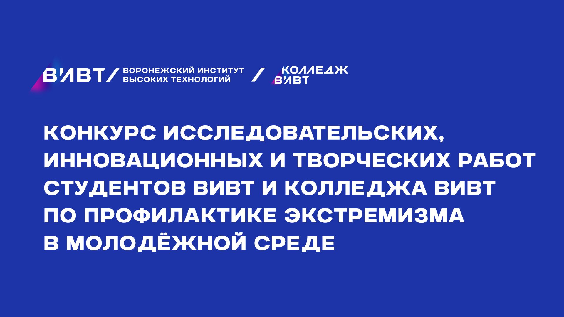 Приглашаем принять участие в конкурсе