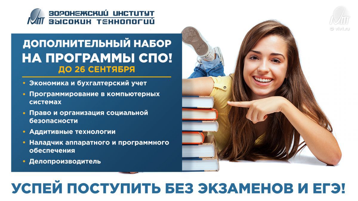 Курсы для студентов спо. Объявление о наборе абитуриентов. Объявление о наборе в колледж. Дополнительный набор в группы. Объявляет набор на обучение.